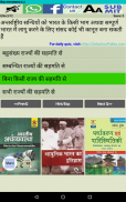 Indian Polity (Indian Constitution) quiz in Hindi screenshot 5