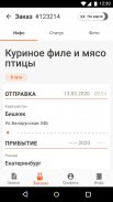 Умар Транс Групп screenshot 2