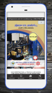 BTEB Bangla text book - কারিগরি বোর্ড শিক্ষা বই screenshot 4