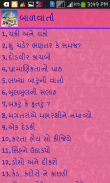 Gujarati Baal Geet and Varta screenshot 4