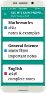 SSC MTS EXAM PREPARATION: MTS screenshot 9