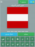 العلم والدولة screenshot 20