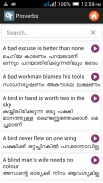 Malayalam Dictionary screenshot 1