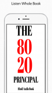 The 80/20 Principle Book Hindi Audio-book : Free screenshot 1