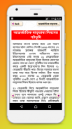 একুশে ফেব্রুয়ারি~Ekushey February-bhasha andolon screenshot 1