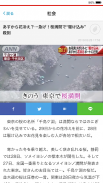 テレ朝news / 流れるタイムライン　動画で見るニュース screenshot 3