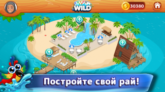 WILD! Карточные игры онлайн screenshot 9