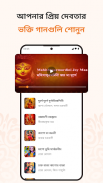 Sanatan Aarti Bhajan Mantra screenshot 2