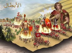 ايس الامبراطورياتⅡ: معركة العرش screenshot 7