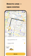 Первое Такси screenshot 4