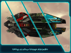 Space Jet: Galaxy Wars screenshot 14