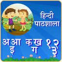 Hindi Alphabets - Hindi Pathshala Akshar Gyan app