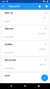 Learn Arabic Phrasebook screenshot 3