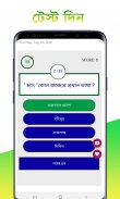 e চাকরি - WB সরকারি চাকরির খবর screenshot 7