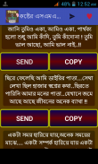 বিরহ ও কষ্টের এসএমএস screenshot 1