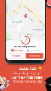 Carriage - Food Delivery screenshot 4