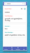 English Tamil Dictionary Tamil English Dictionary screenshot 3