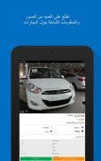 كارمودي - لبيع و شراء السيارات screenshot 8