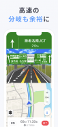 Yahoo!カーナビ - ナビ、渋滞情報も地図も自動更新 screenshot 12