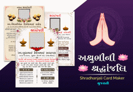 Shradhanjali Card Maker screenshot 5