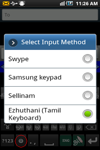 tamil ezhuthani keyboard app