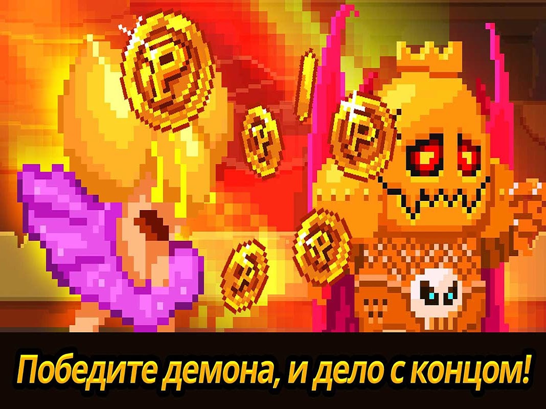 Монетная принцесса - Загрузить APK для Android | Aptoide