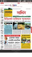 Assamese News Paper New screenshot 7