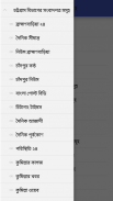 BD Newspapers  (সকল সংবাদপত্র) screenshot 7