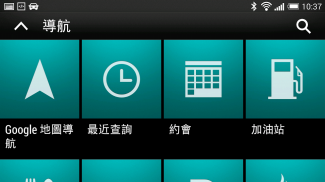 HTC Car screenshot 0