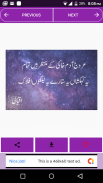 Allama Iqbal Poetry screenshot 1