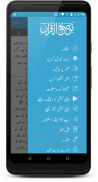 Aasaan Tarjuma-The Noble Quran screenshot 3