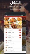 مملحات و أكلات بيتيّة  رمضان 2019 بدون نت screenshot 5