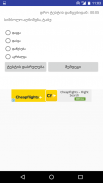Unarebi screenshot 1