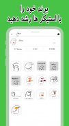 استیکر|sticker maker|استیکرساز screenshot 1