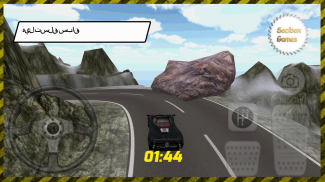 سباق السيارات الكمال screenshot 2