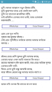 মেয়ে পটানো - Bangla Love SMS screenshot 0