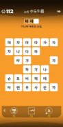 Learn Korean - Common Sense Word Puzzle Game screenshot 3