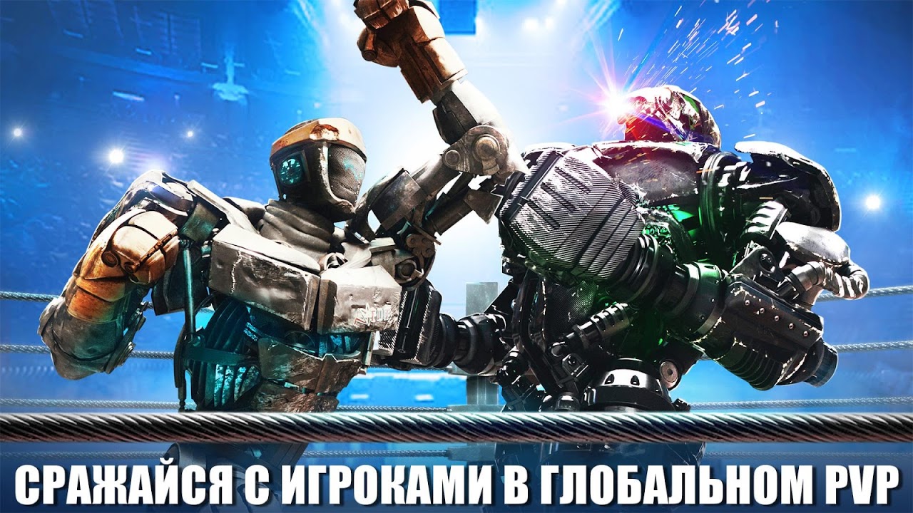 Старые версии World Robot Boxing | Aptoide