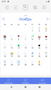 Alcogram - Alcohol calendar screenshot 2