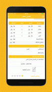 صالح - SALEH screenshot 3