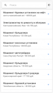 Работа Вахтой screenshot 1