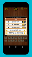 Hindi Paheli - 500 Hindi Puzzles Quiz screenshot 1