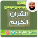 عبدالولي الاركاني بدون نت Icon