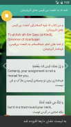 Letters of Nahjul Balagha screenshot 3