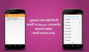 Marathi Wallpaper 2020 screenshot 1