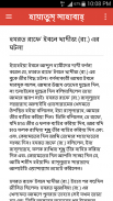 হায়াতুস সাহাবাহ screenshot 4