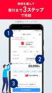 PayPay証券 1,000円から株/投資信託が取引できる screenshot 3