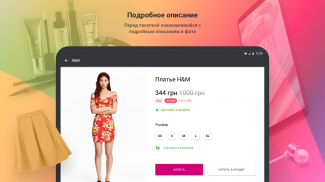 Женская одежда и обувь | ВКонтакте