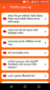 Assamese Love Story screenshot 5