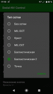 Dedal-NV Control screenshot 1